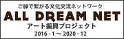 ALL DREAM NET